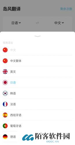 岛风游戏翻译