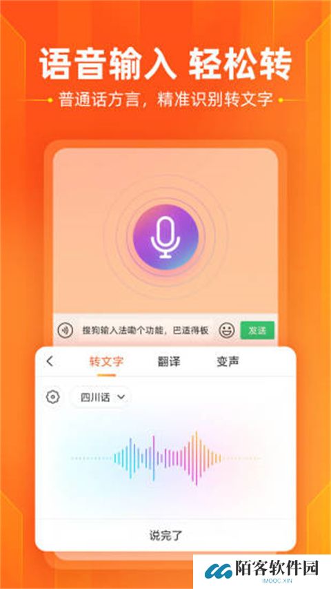 酷狗输入法