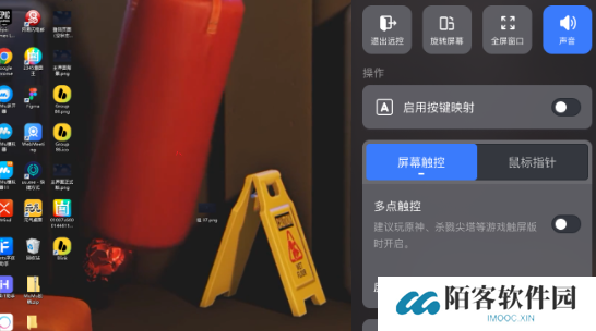 Game Viewer远程控制手机端