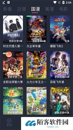 当鸟动漫正式版
