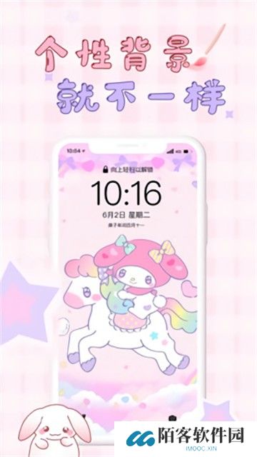 口袋壁纸