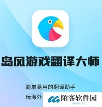 岛风游戏翻译