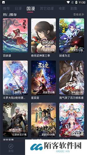 当鸟动漫正式版