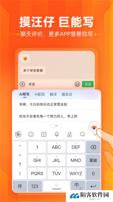 酷狗输入法