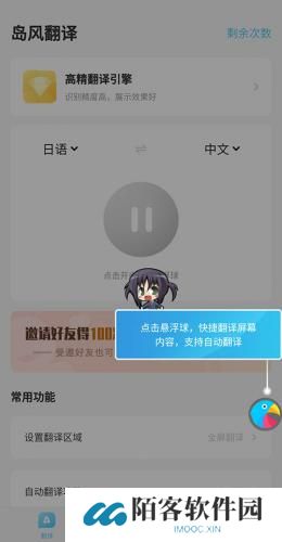 岛风游戏翻译
