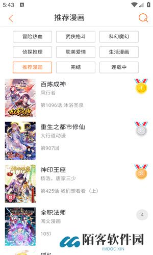 奇漫屋app