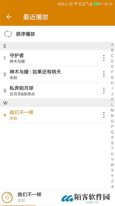 万能音乐播放器中文版