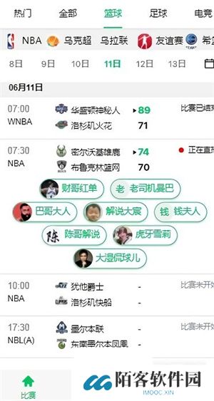 五楼直播