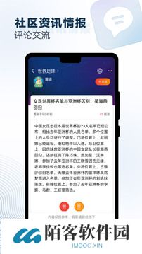球探比分足球