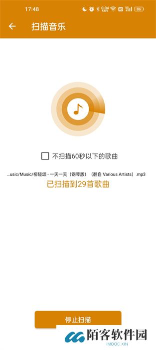 万能音乐播放器中文版