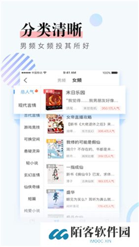 第一版主小说APP