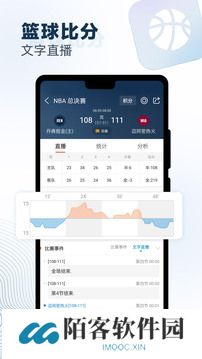 球探比分足球