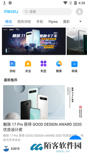魅族社区