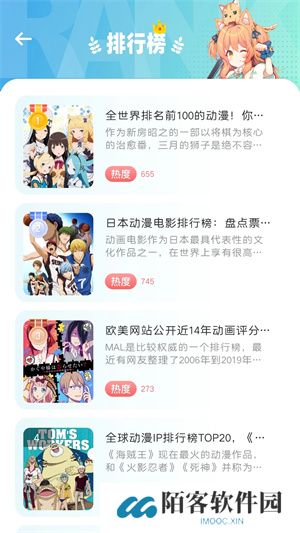 妖精动漫新版