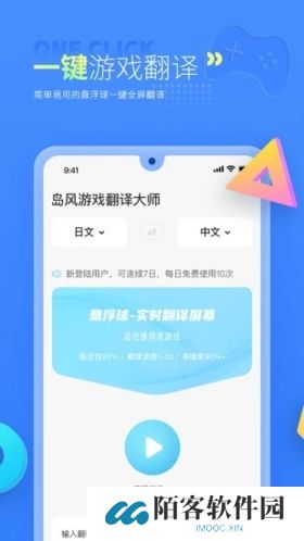 岛风游戏翻译