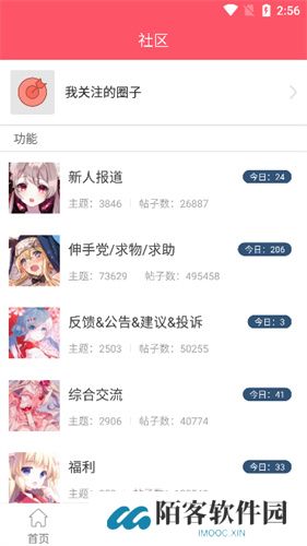 新世界动漫网