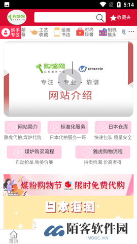 购够网