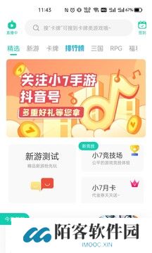小7手游折扣平台