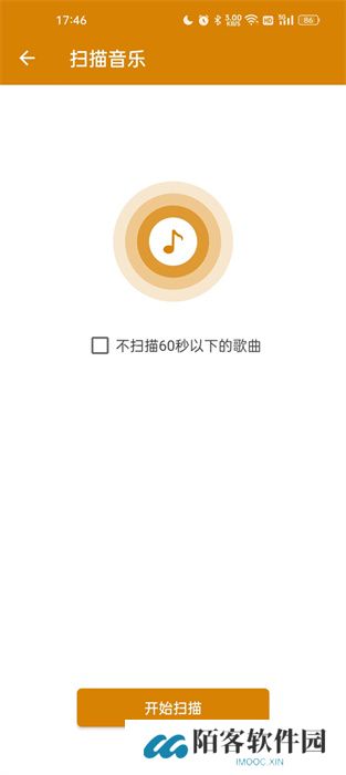 万能音乐播放器中文版