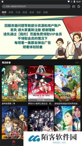 喵次元正式版