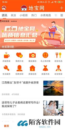 地宝网