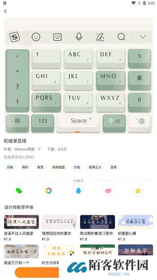 酷狗输入法