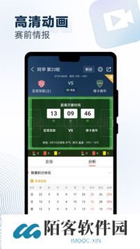 球探比分足球