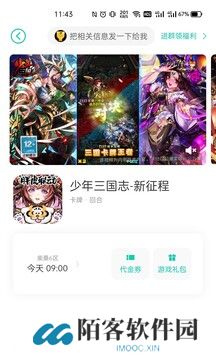 小7手游折扣平台