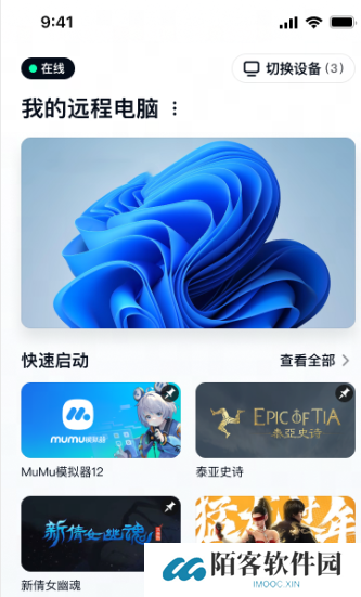 Game Viewer远程控制手机端