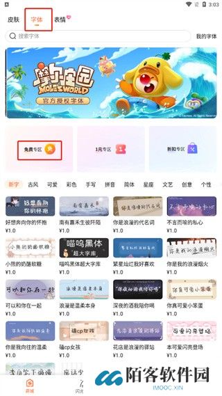 酷狗输入法