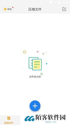 ZIP解压软件