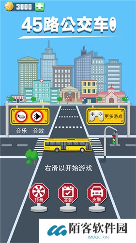 45路公交车