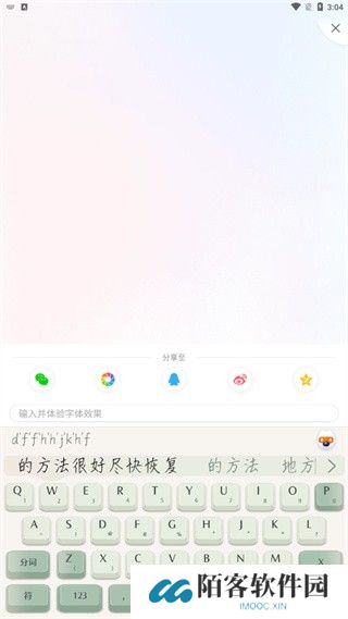 酷狗输入法
