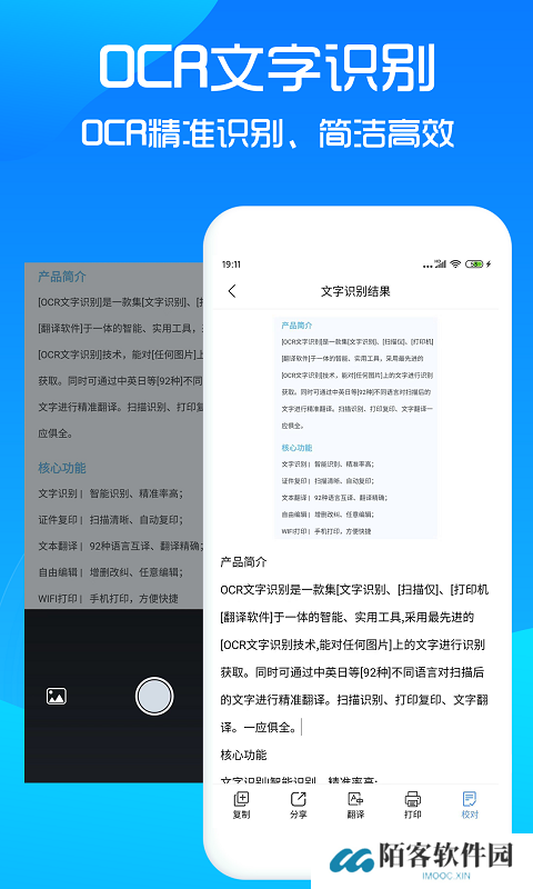 文字提取