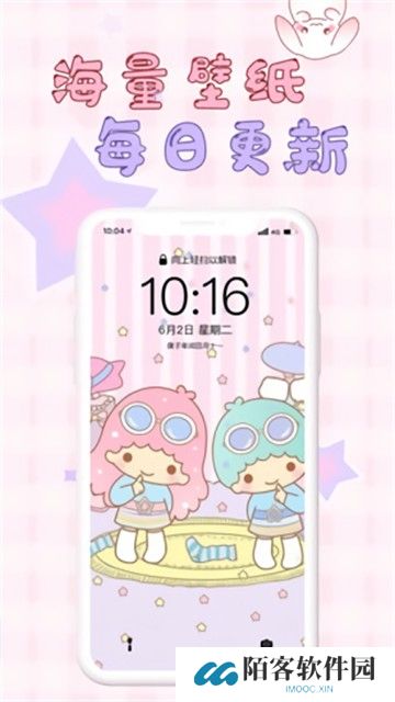 口袋壁纸