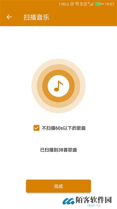 万能音乐播放器中文版