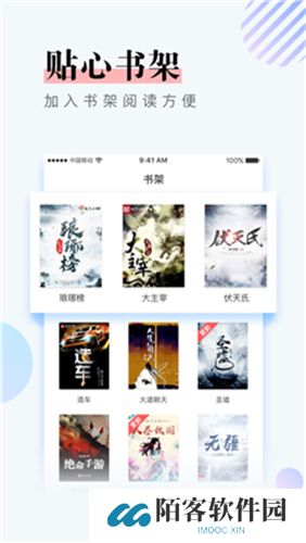 第一版主小说APP