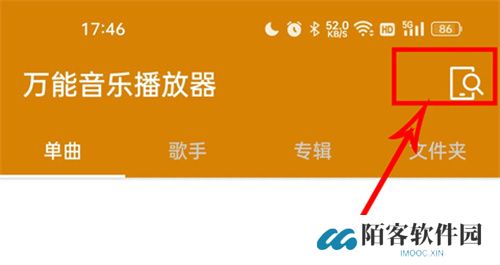 万能音乐播放器中文版