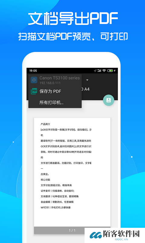 文字提取