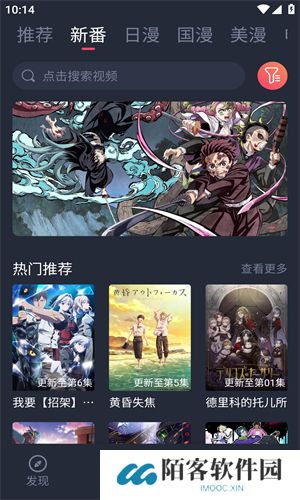 当鸟动漫
