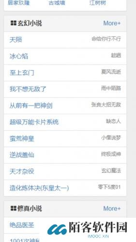 第一版主小说APP