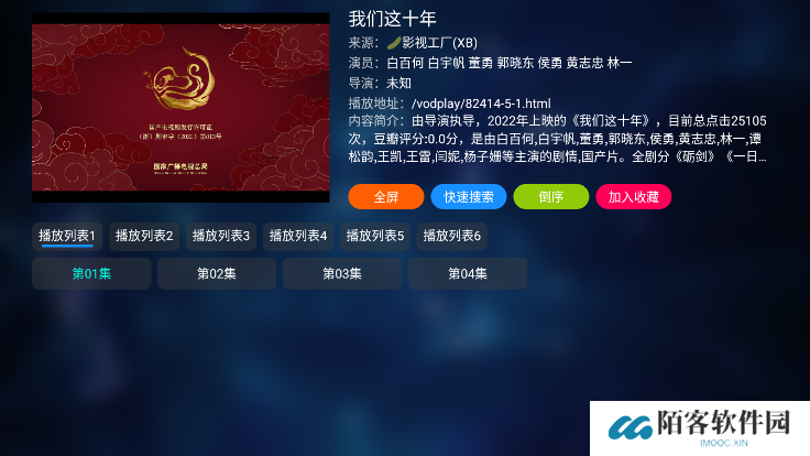 tvbox最新版本