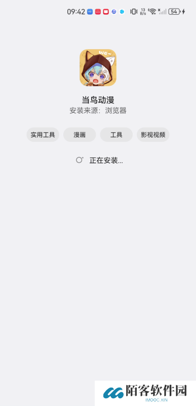 当鸟动漫最新版