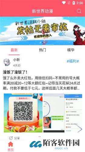 新世界动漫网