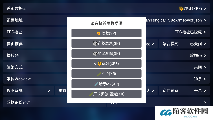 tvbox最新版本