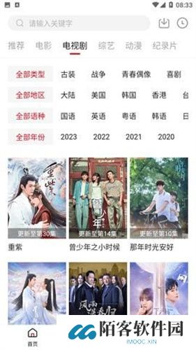 兄弟影视安装包