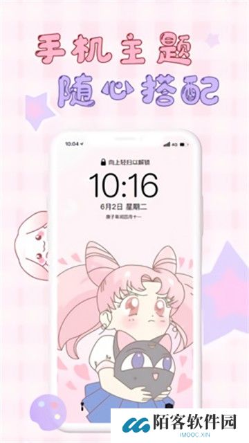 口袋壁纸