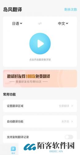 岛风游戏翻译