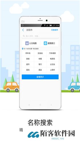 悠悠导航