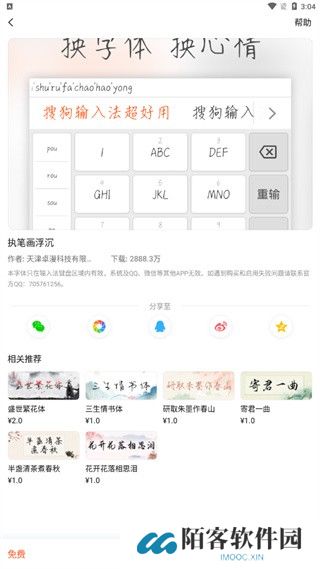 酷狗输入法